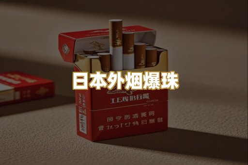 越南代工烟